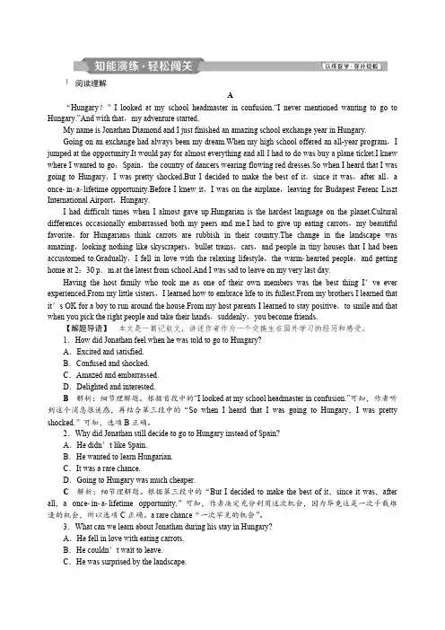 2019届浙江高考英语一轮复习练习必修2 Unit1知能演练轻松闯关