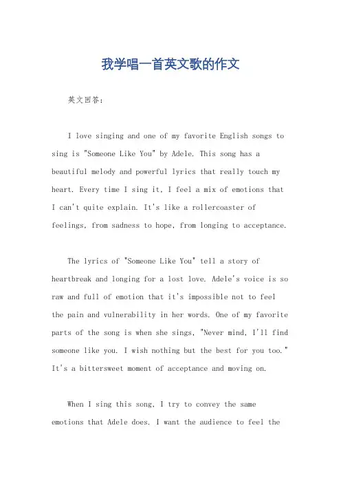 我学唱一首英文歌的作文