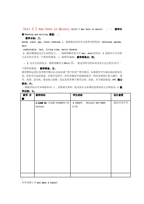 学研究室七年级英语下册Module7Unit2IwasborninQuincy教案新版外研版