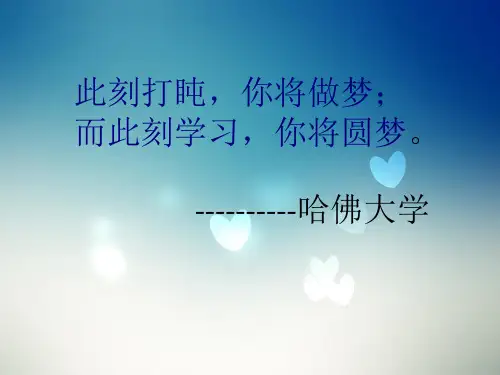 三年级上册科学课件2《做一名小科学家》 苏教版