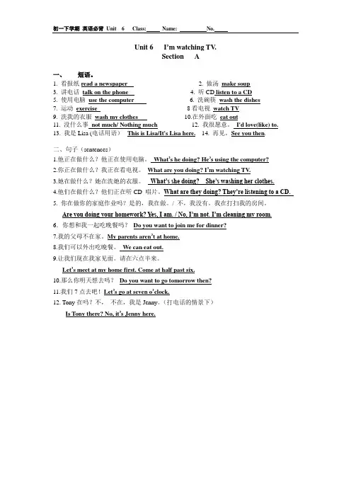  Unit6 必背2022-2023学年人教版英语七年级下学期
