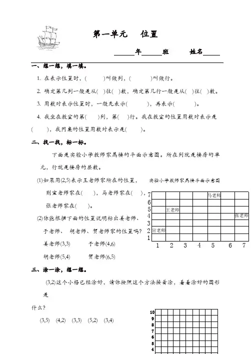 人教版六年级数学上册一课一练(70页)