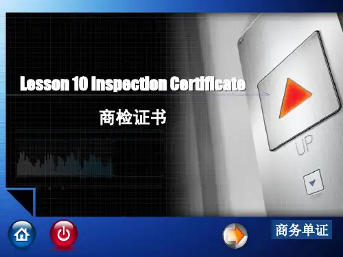 Lesson 10 Inspection Certificate 商检证书 世纪商务英语—函电与单证