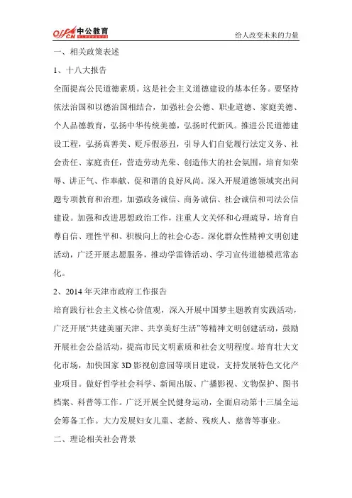 山西人事考试网    2014年山西省公务员考试申论热点预测：社会主义核心价值体系(孝道)