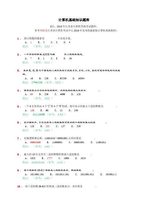 计算机基础知识库