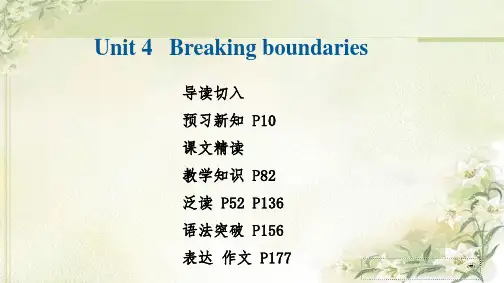 新教材外研版高中英语选择性必修第二册 Unit4 Breaking boundaries精品教学课件