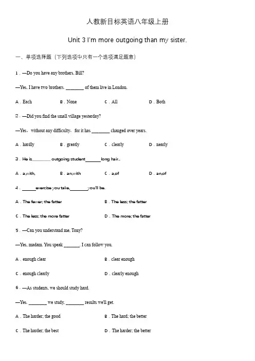 人教新目标英语八年级上册Unit 3 --unit5 测试题(有答案)