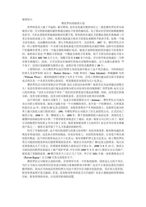 计算机财务管理案例导读