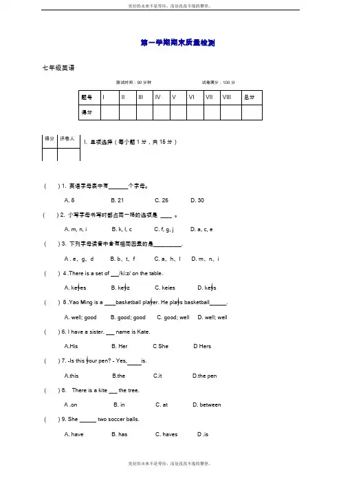 2019—2020年最新人教新目标版七年级英语上册(第一学期)期末考试模拟检测及答案.doc