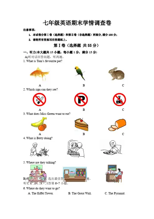 牛津上海版初中英语七年级下册期末模拟测试卷一