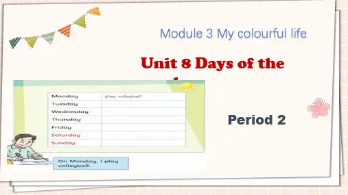 四年级英语下册unit8 Days of the week Period2 牛津上海版