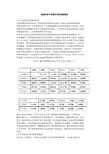 案例分析中信银行信用风险管理