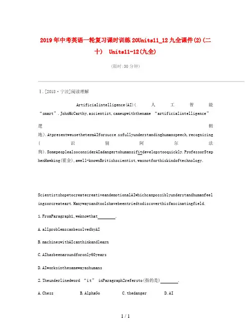 2019年中考英语一轮复习课时训练20Units11_12九全课件(2)