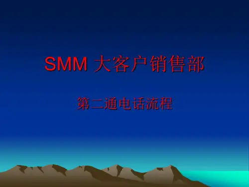 第二通电话