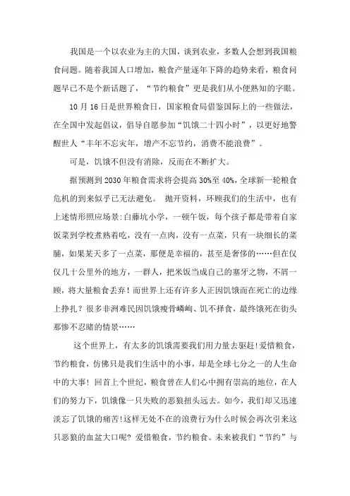 我国是一个以农业为主的大国