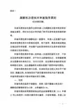 麻醉机注册技术审查指导原则