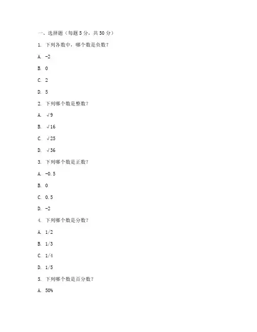 六年级数学拔高试卷