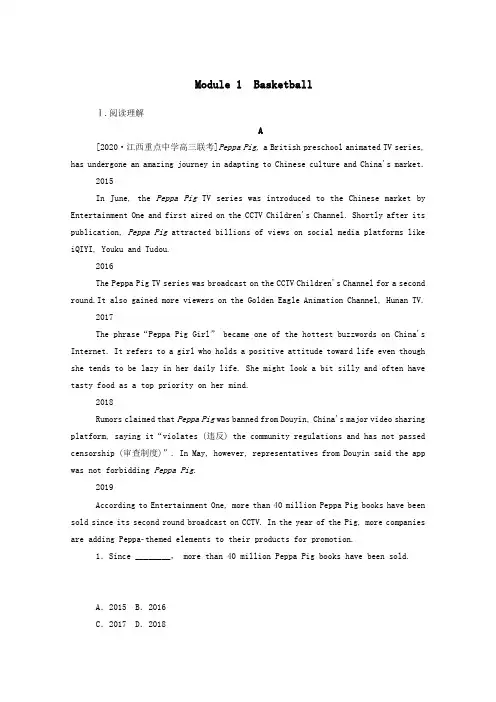 2021高考英语一轮复习Module1Basketball课后提能练外研版选修7