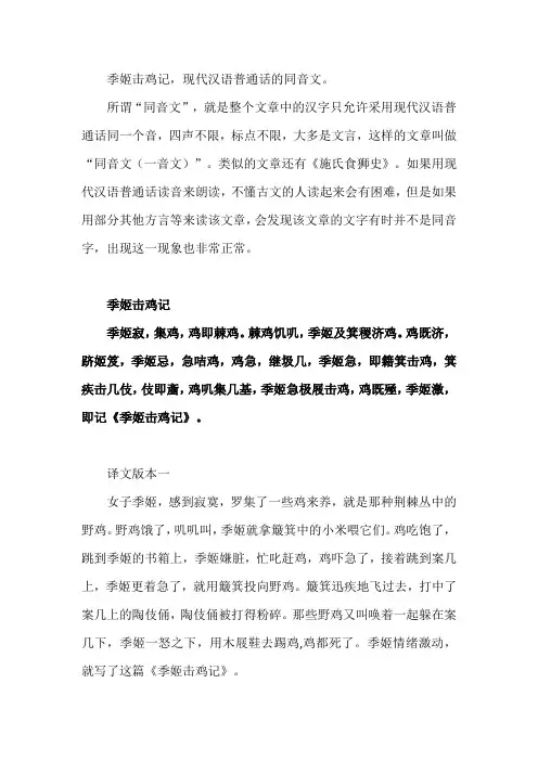 全是ji读音的诗
