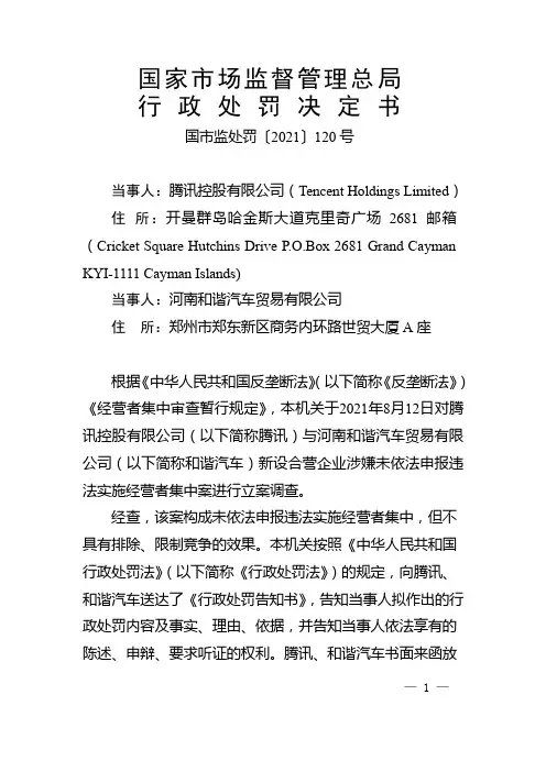 国家市场监督管理总局