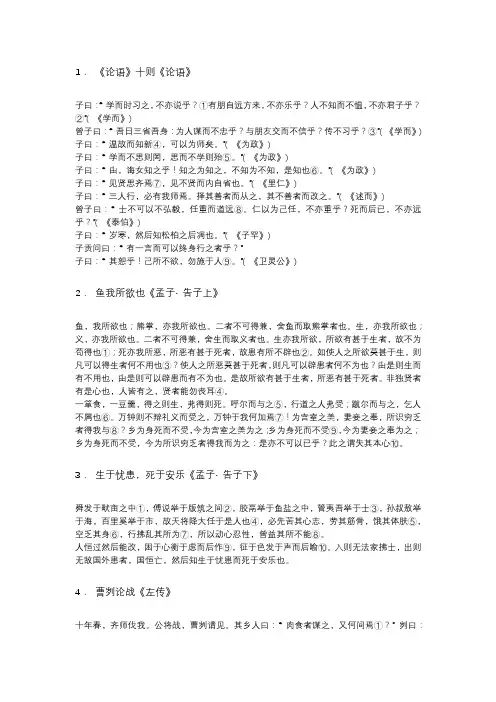 高考必背初中古诗文50篇