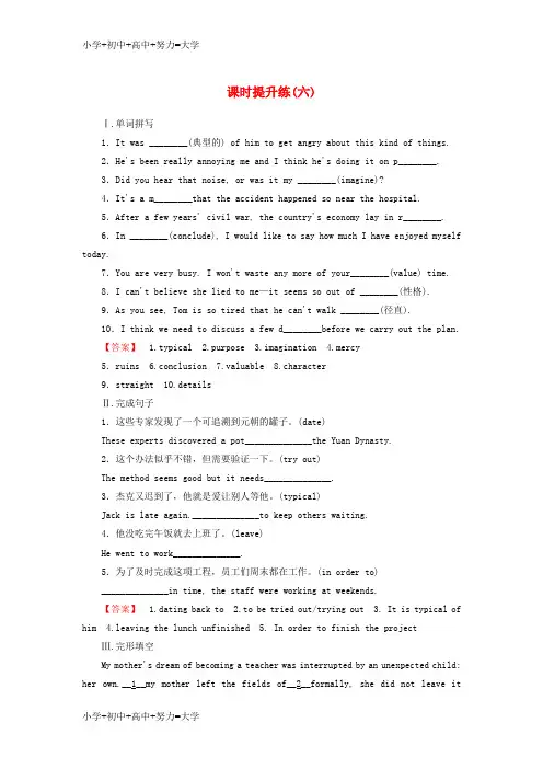 配套K12高考英语一轮复习 课时提升练6 Unit 6 Design 北师大版必修2