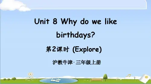 2024年秋新沪教牛津版英语三年级上册教学课件 Unit 8 第2课时 (Explore) 
