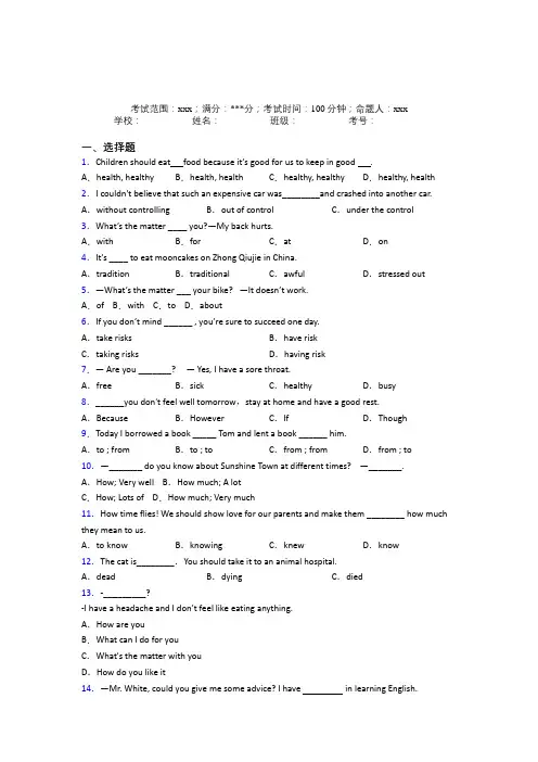 (必考题)人教版初中英语八年级下册Starter Unit 1经典测试(含答案解析)