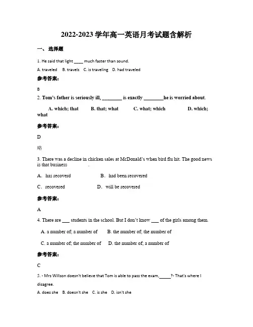 2022-2023学年高一英语月考试题含解析