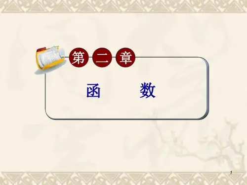 高考文科数学总复习(第1轮)广西专版课件2.2函数的定义域