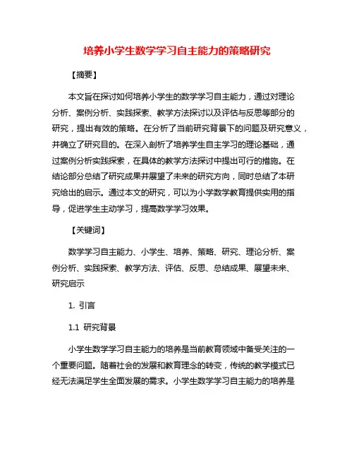 2023-2024学年河北省“五个一联盟”高三第二次诊断性检测数学试卷含解析