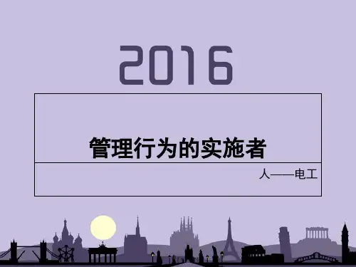 建筑工程三类人员安全考核培训《建设工程安全生产技术》(下)
