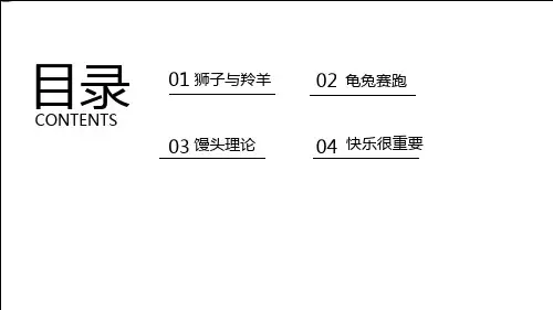 你好梦想励志主题班会图文PPT教学课件