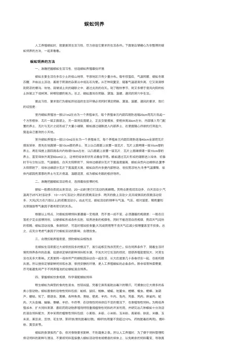 蜈蚣饲养——精选推荐