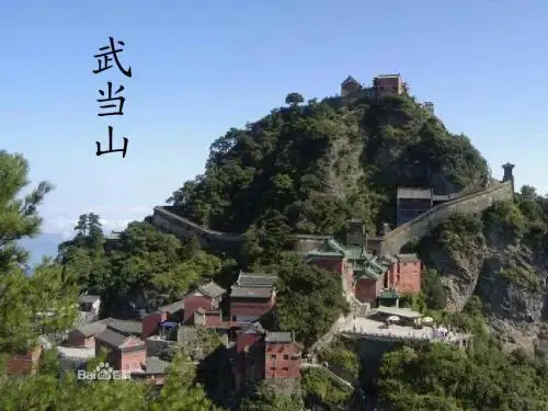 武当山