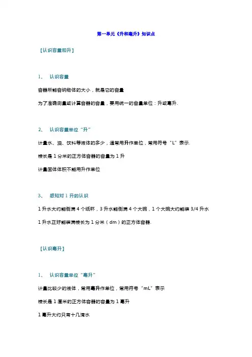 苏教版四年级数学上册第一单元知识点汇总+练习题