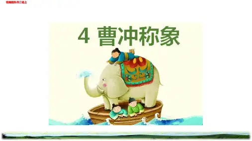 部编版二年级语文上第三单元教学课件配套表格式教学设计教案