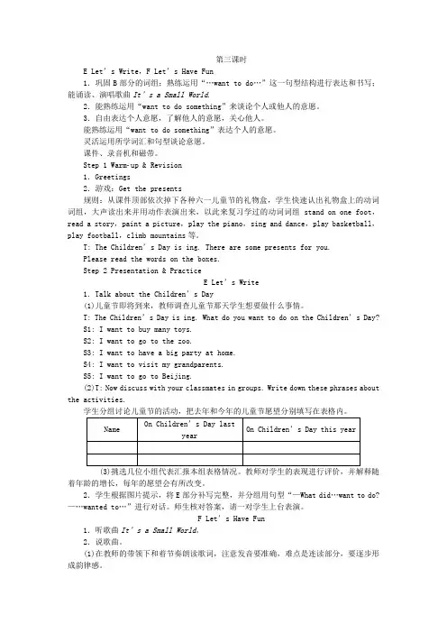 2023六年级英语下册Unit6Annewantedtodance第3课时教案湘少版