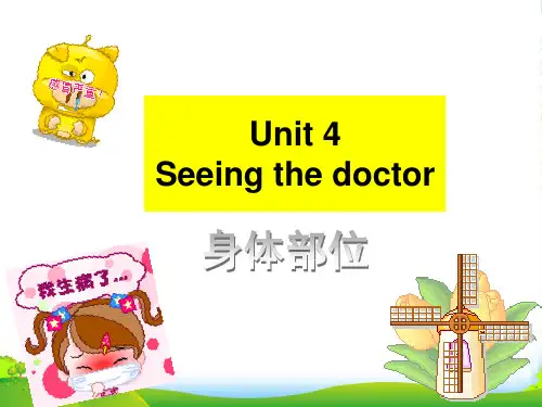 牛津译林版五年级英语下册Unit 4 Seeing the doctor--身体部位-课件