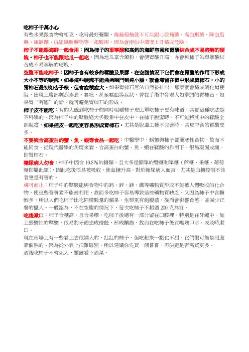 水果跟食物会相克