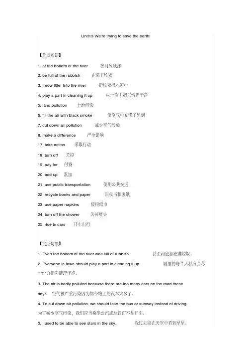 人教版英语九年级Unit13单元知识点归纳