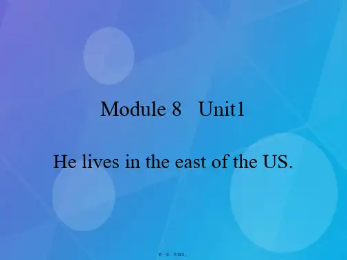 四年级英语下册Module8Unit1《HelivesintheeastoftheUS》课件2(新版