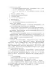 社会团体首次会员大会制度