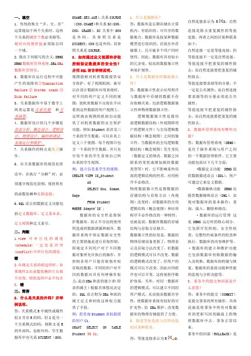 数据结构期末考试精简总结