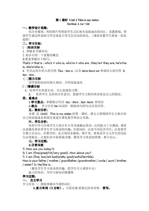 七上英语学案Unit 2
