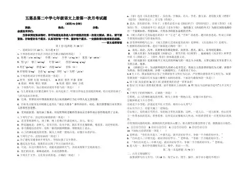新人教版七年级语文上册一二单元试题(含答案)