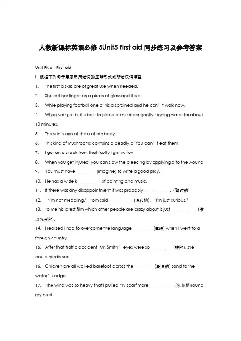 最新版2019-2020年人教版高中英语必修五Unit5单元同步练习及答案-精编试题