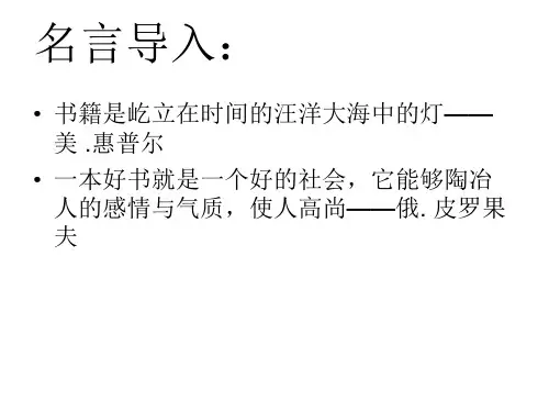 大林和小林阅读汇报课