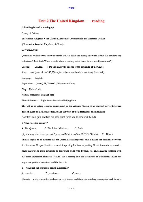 高中英语：Unit 2 《The United Kingdom》教案新人教必修5
