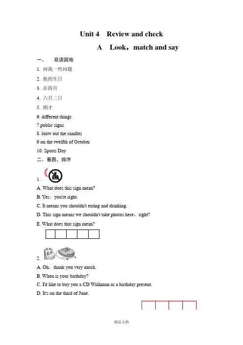 六年级上英语课课练-Unit4Review and check Period 1-译林版.doc